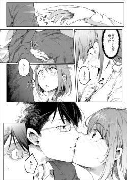 Page 152 of COMIC Mugen Tensei 2023-11