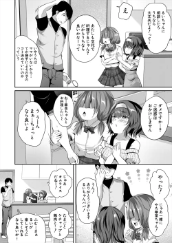 Page 202 of COMIC Mugen Tensei 2023-11