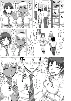 Page 473 of COMIC Mugen Tensei 2023-11