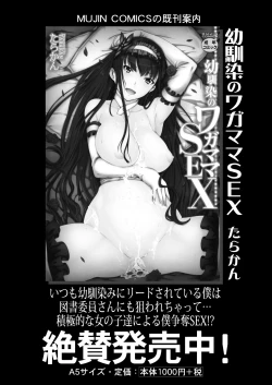 Page 47 of COMIC Mugen Tensei 2023-11