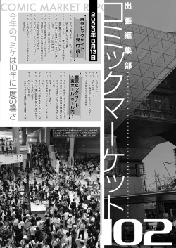 Page 584 of COMIC Mugen Tensei 2023-11