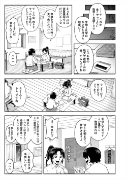 Page 59 of COMIC Mugen Tensei 2023-11