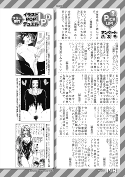 Page 618 of COMIC Mugen Tensei 2023-11