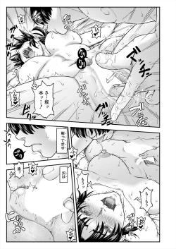 Page 71 of COMIC Mugen Tensei 2023-11