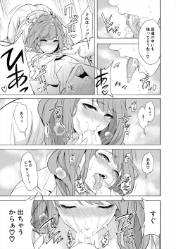 Page 99 of COMIC Mugen Tensei 2023-11