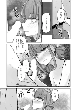 Page 115 of COMIC Penguin Club 2023-11 & 12