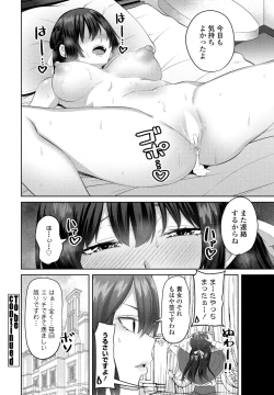 Page 172 of COMIC Penguin Club 2023-11 & 12