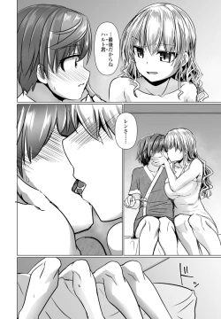 Page 206 of COMIC Penguin Club 2023-11 & 12