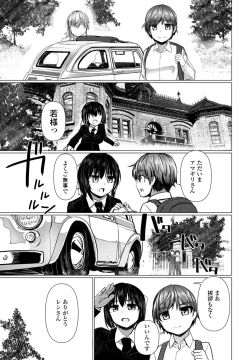 Page 221 of COMIC Penguin Club 2023-11 & 12