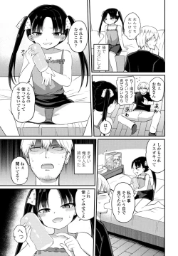 Page 225 of COMIC Penguin Club 2023-11 & 12