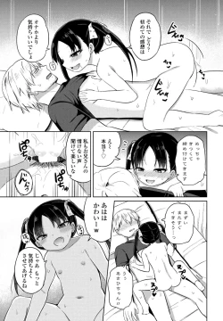 Page 231 of COMIC Penguin Club 2023-11 & 12