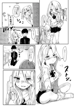 Page 249 of COMIC Penguin Club 2023-11 & 12