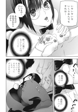 Page 274 of COMIC Penguin Club 2023-11 & 12