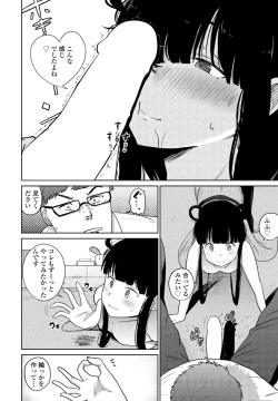 Page 298 of COMIC Penguin Club 2023-11 & 12