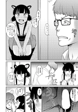 Page 302 of COMIC Penguin Club 2023-11 & 12