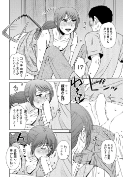 Page 314 of COMIC Penguin Club 2023-11 & 12