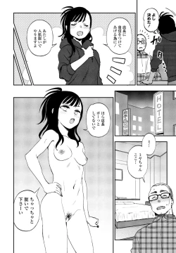 Page 332 of COMIC Penguin Club 2023-11 & 12