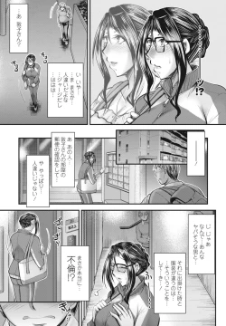 Page 351 of COMIC Penguin Club 2023-11 & 12