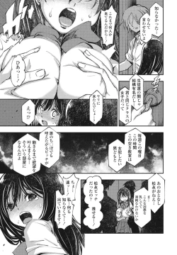 Page 461 of COMIC Penguin Club 2023-11 & 12