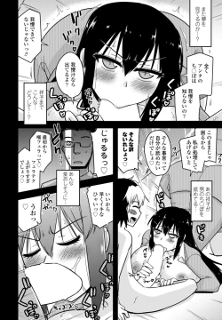 Page 506 of COMIC Penguin Club 2023-11 & 12