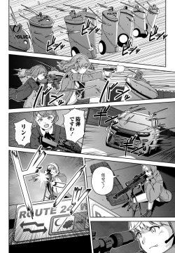 Page 522 of COMIC Penguin Club 2023-11 & 12