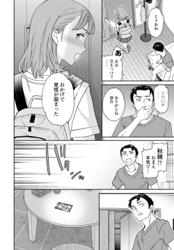 Page 58 of COMIC Penguin Club 2023-11 & 12