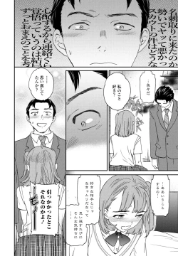 Page 62 of COMIC Penguin Club 2023-11 & 12