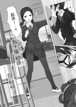 Page 21 of 受縛しよう!小織 ～放課後の自縛～編①