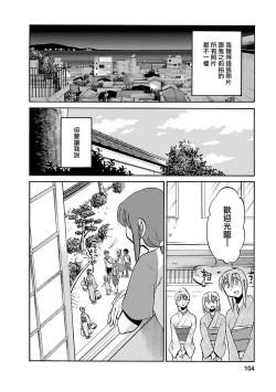 Page 104 of Hirugao 3 | 昼颜 3