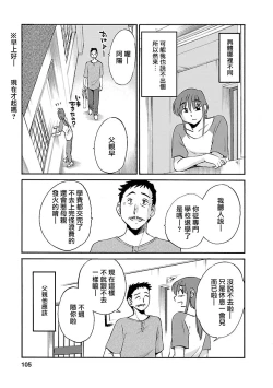 Page 105 of Hirugao 3 | 昼颜 3