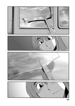 Page 126 of Hirugao 3 | 昼颜 3