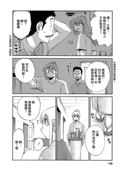 Page 128 of Hirugao 3 | 昼颜 3