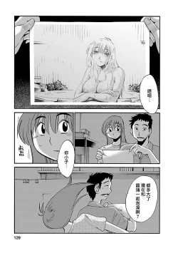 Page 129 of Hirugao 3 | 昼颜 3