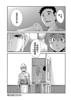 Page 130 of Hirugao 3 | 昼颜 3