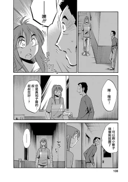 Page 138 of Hirugao 3 | 昼颜 3