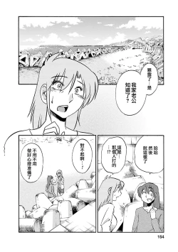 Page 154 of Hirugao 3 | 昼颜 3