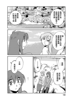 Page 156 of Hirugao 3 | 昼颜 3