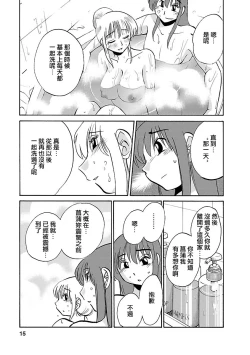 Page 15 of Hirugao 3 | 昼颜 3