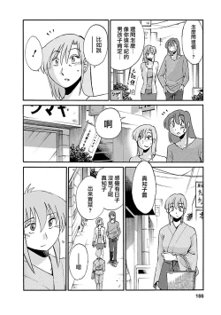 Page 166 of Hirugao 3 | 昼颜 3