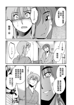 Page 171 of Hirugao 3 | 昼颜 3
