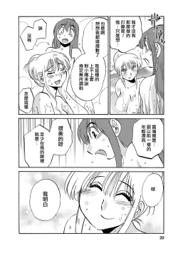 Page 20 of Hirugao 3 | 昼颜 3