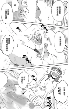 Page 29 of Hirugao 3 | 昼颜 3