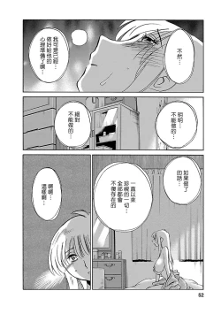 Page 52 of Hirugao 3 | 昼颜 3