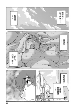 Page 63 of Hirugao 3 | 昼颜 3
