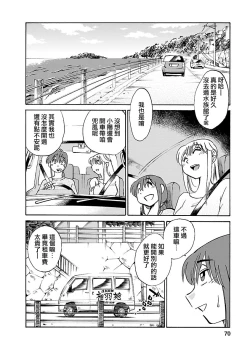 Page 70 of Hirugao 3 | 昼颜 3