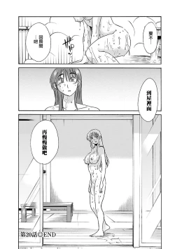 Page 86 of Hirugao 3 | 昼颜 3