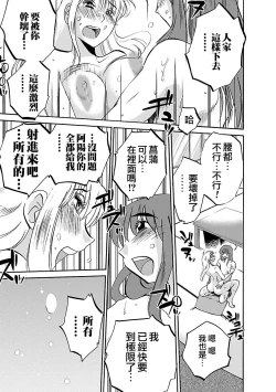 Page 99 of Hirugao 3 | 昼颜 3