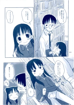 Page 10 of Shukudai ga Owaranai