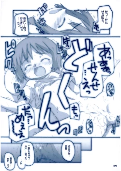 Page 38 of Shukudai ga Owaranai