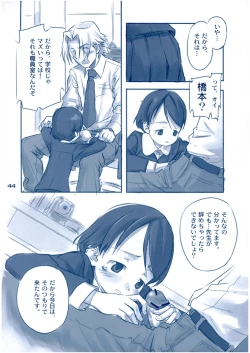 Page 43 of Shukudai ga Owaranai